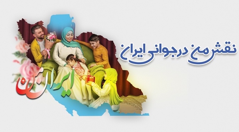 ایران جوان